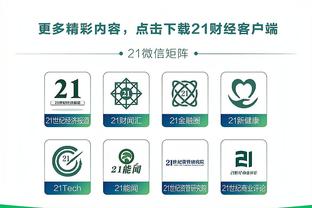 雷竞技raybetapp网页版截图3